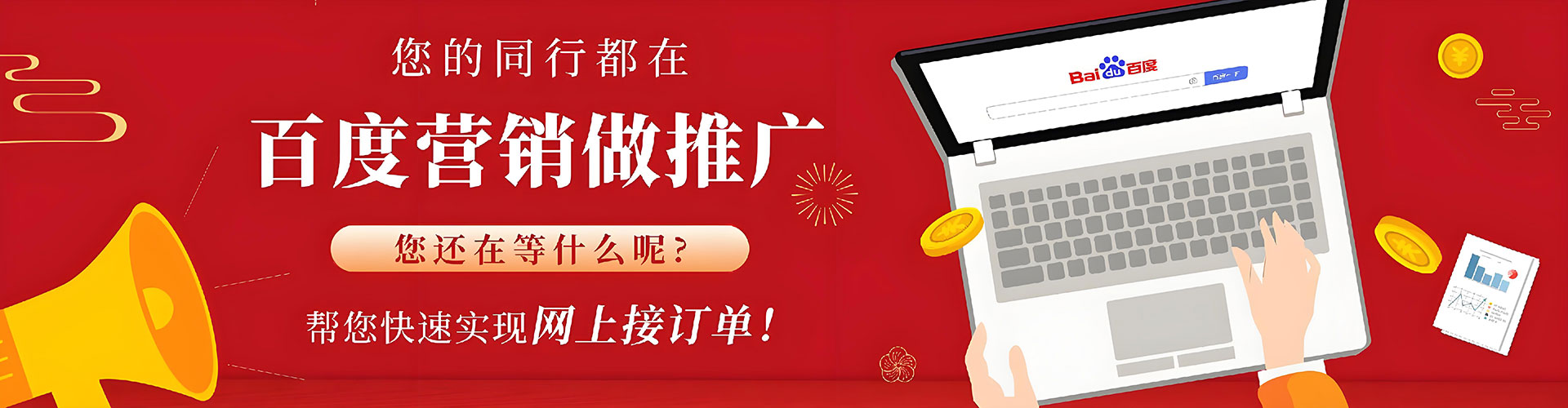 萝北sem广告